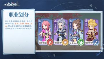 收藏这份四大职业详解及站位技巧！抢先超越99%的天骄