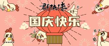 《群侠传》表情签到直接送，挑战副本为国庆