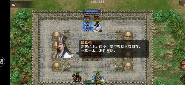 季汉线 四擒孟获截图