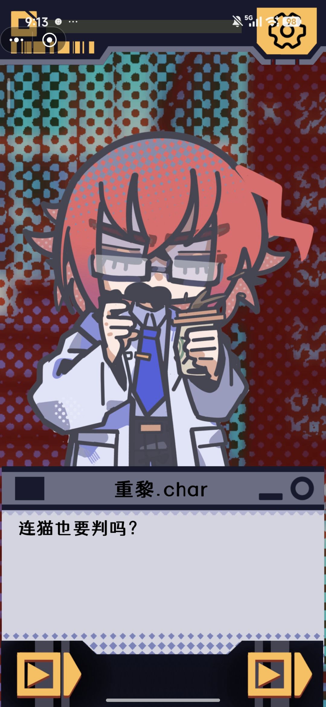 结局之一 3