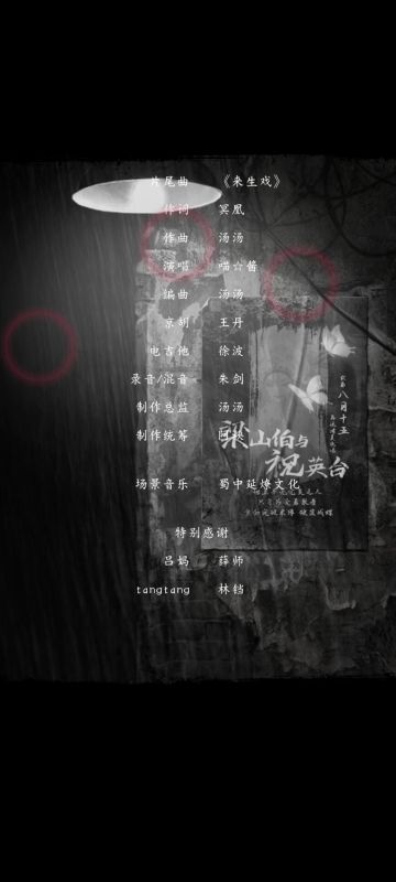 个人对纸嫁衣剧情的大致分析