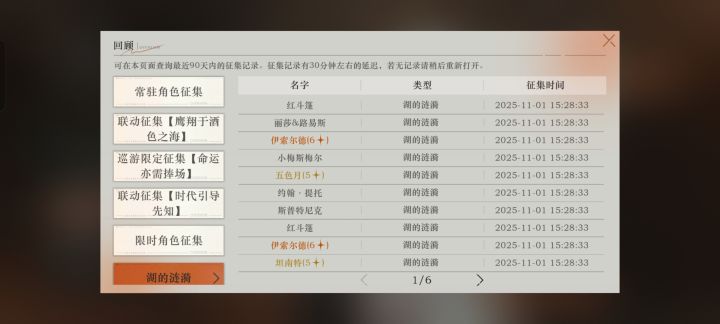 六十抽截图
