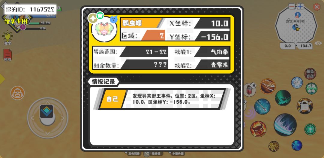 事件分享 1