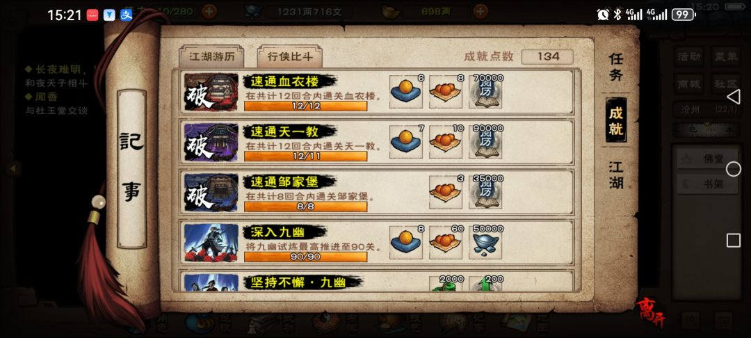 今天有空试了下别院，每个就SL2到3次 10