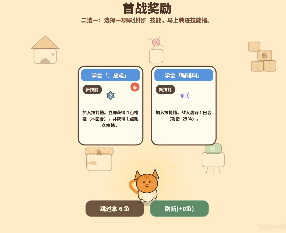哈基米游戏(?) 3