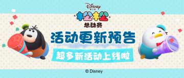 《松松总动员》周末惊喜概率up预告