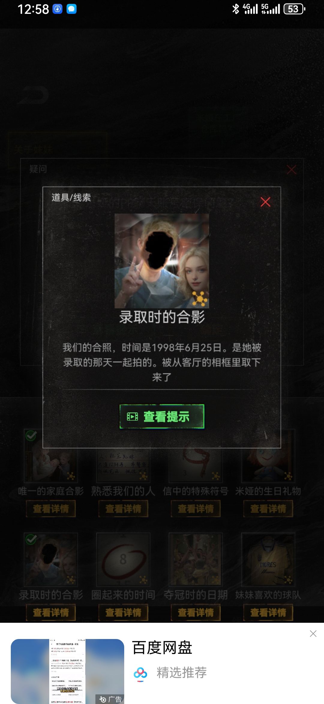 发现一个bug 2