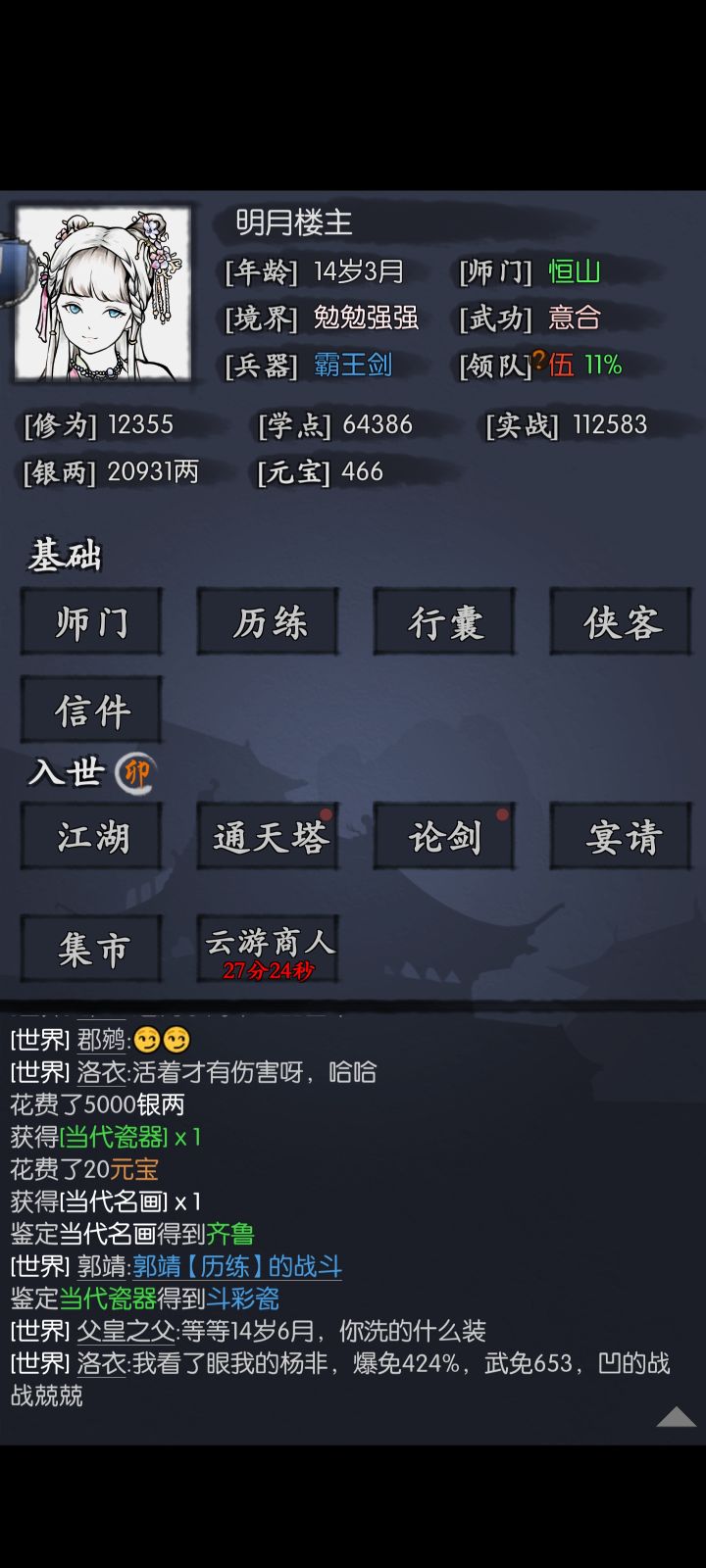 运气真的可以截图
