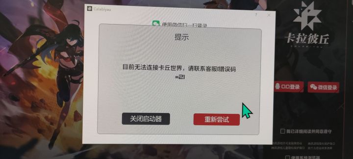 服务器炸了？截图