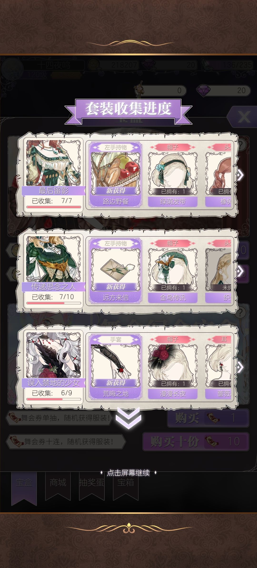 舞会券又抽出衣服了 6