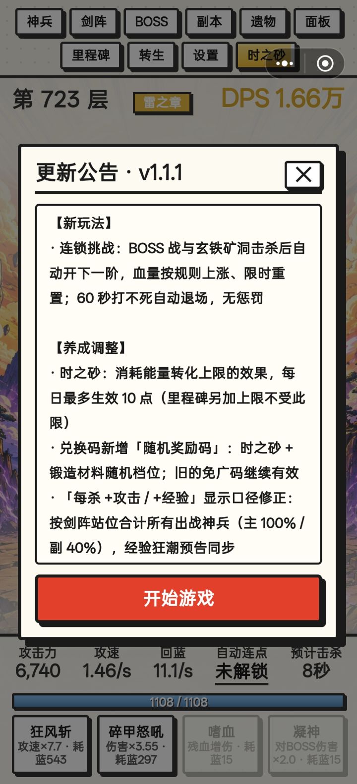 v1.11版本截图