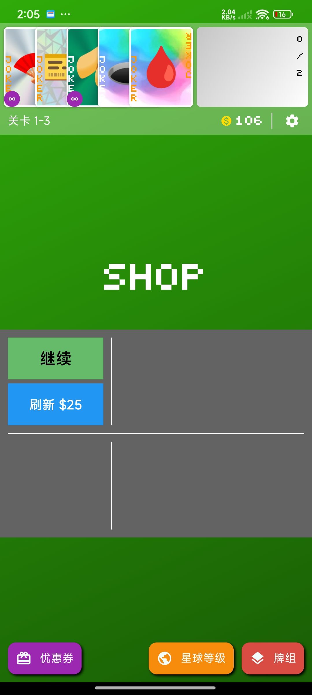 这游戏单牌最强用什么效果啊 2