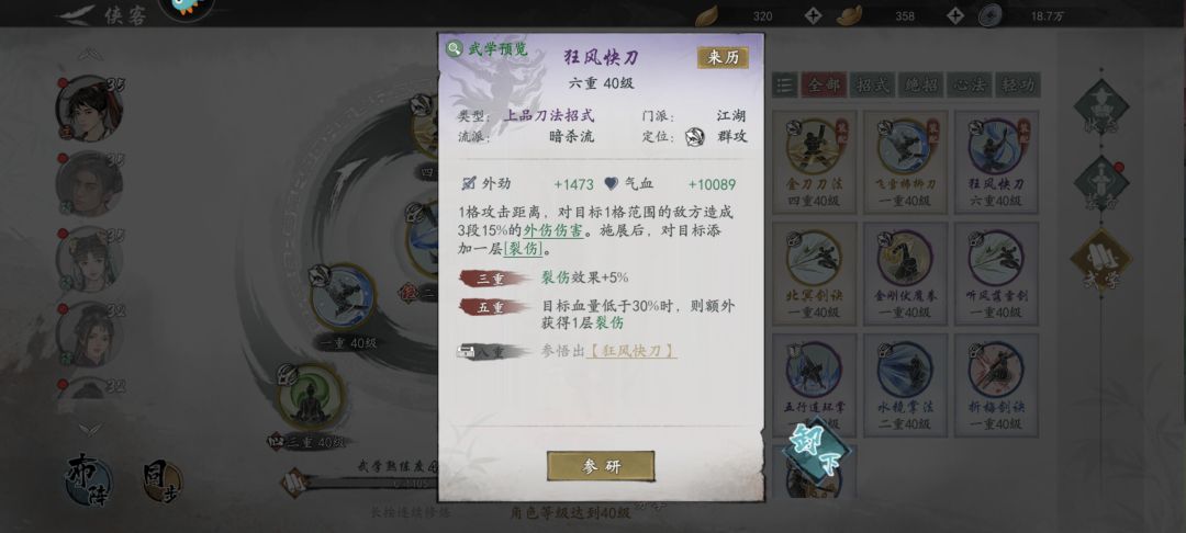 三体人魔刀闪避流,78万战过六十层 7
