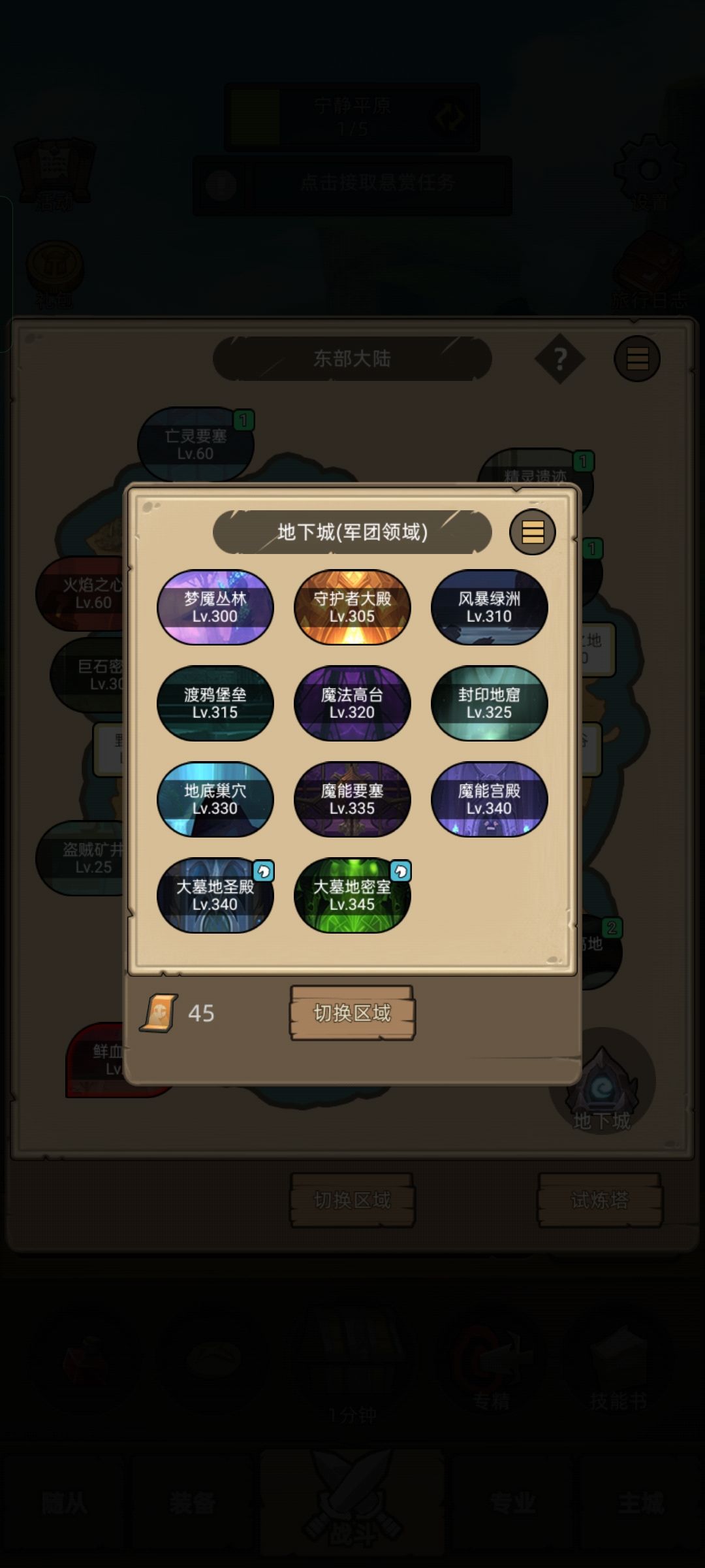 许愿坐骑 7