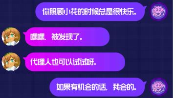 帕奇的种植日记：可以爬一墙的花朵