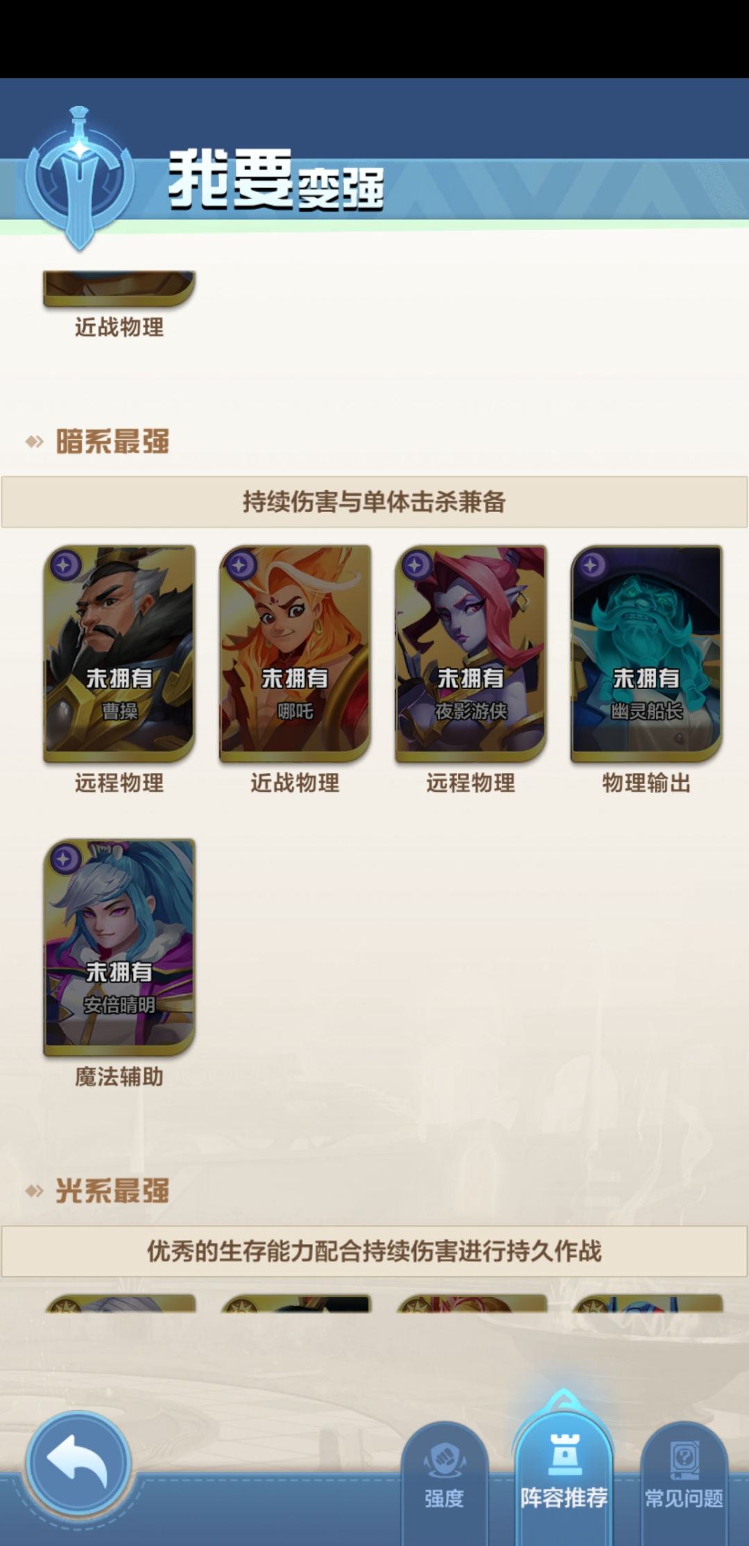 光好还是暗好，这是个问题 2