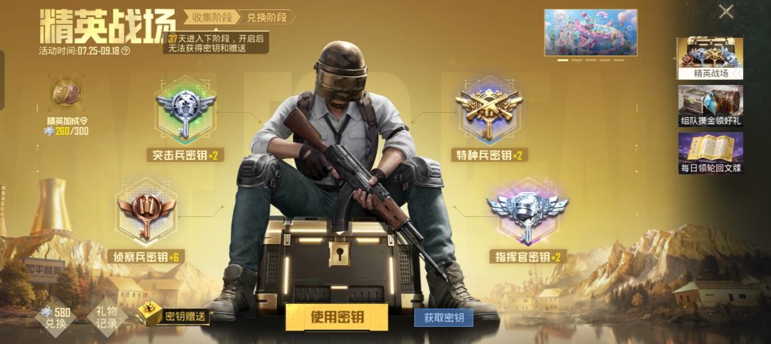 指挥官密钥上限了,这爆率真高! 1