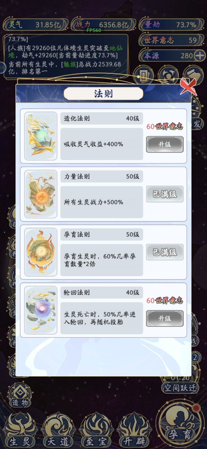 集中资源培养,不要一家独大,等培养差不多了就下一个种族截图