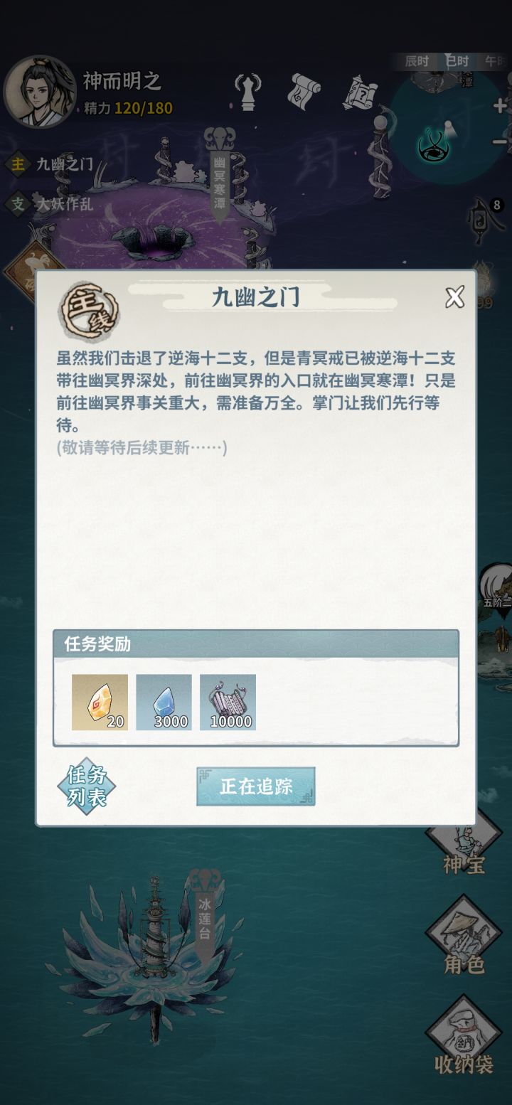 更新这些是让人弃坑的吗？截图