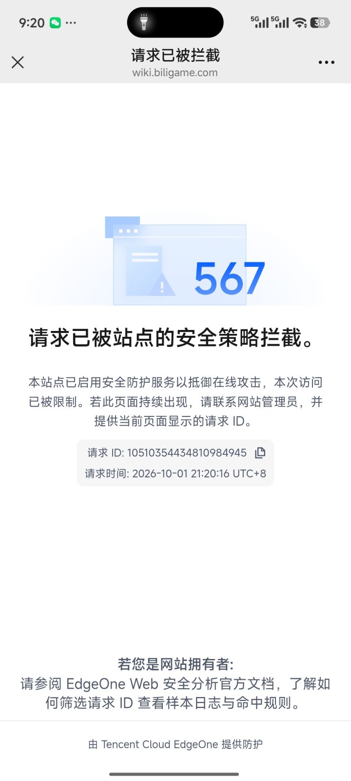 我看攻略呢,搞什么哦😑截图