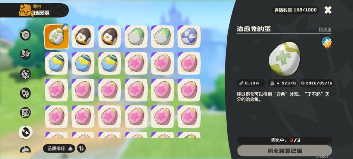 什么意思，换了两次s1赛季异色蛋，全是兔子截图