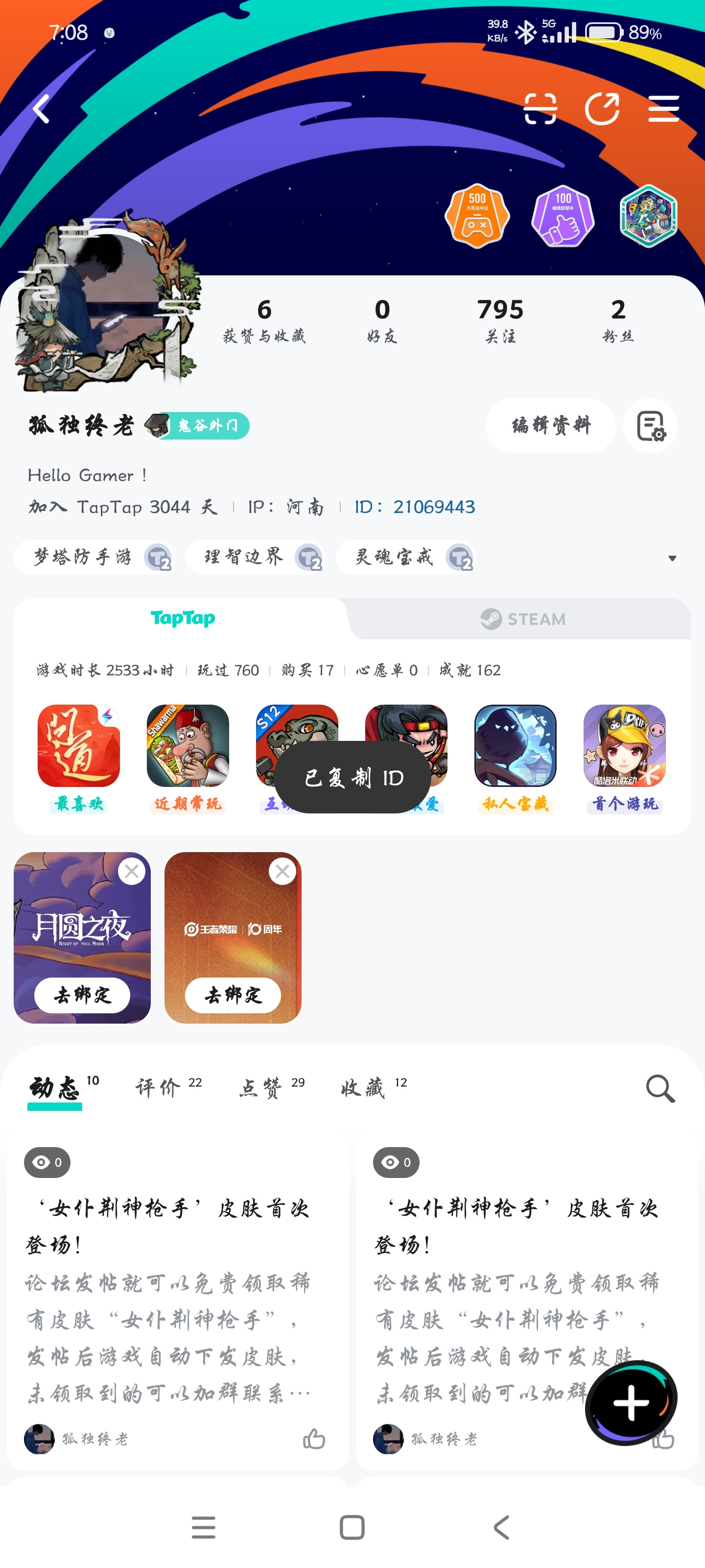 TapTap