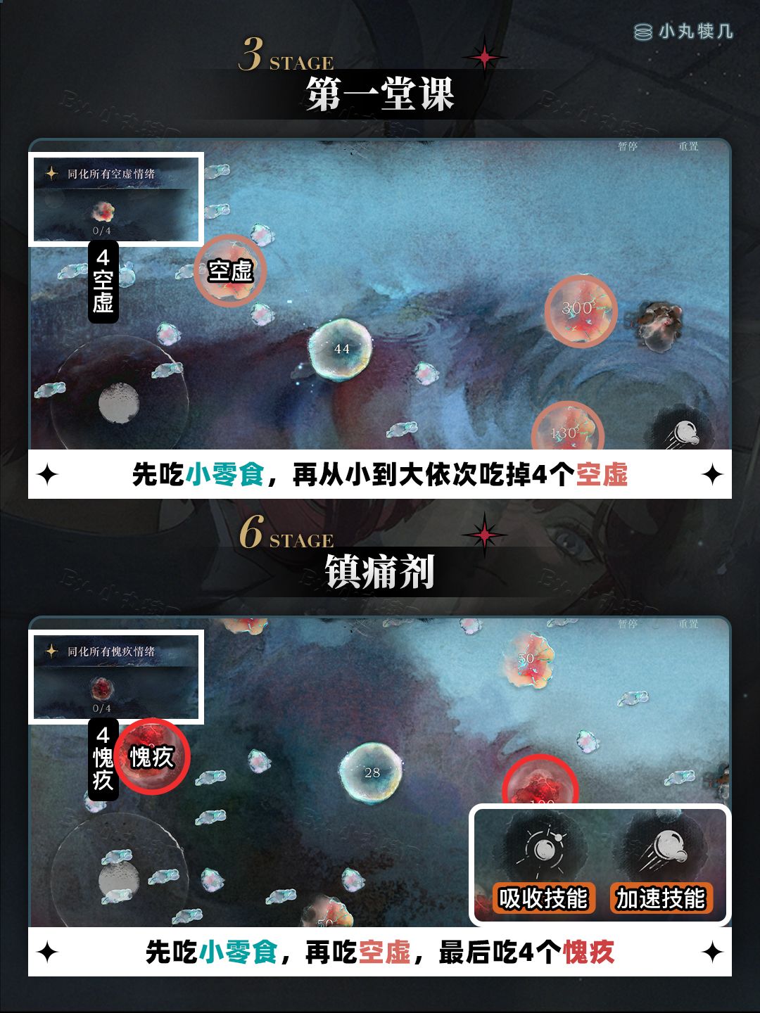 『以骑士之名』快来一起消除负面情绪吧! 3