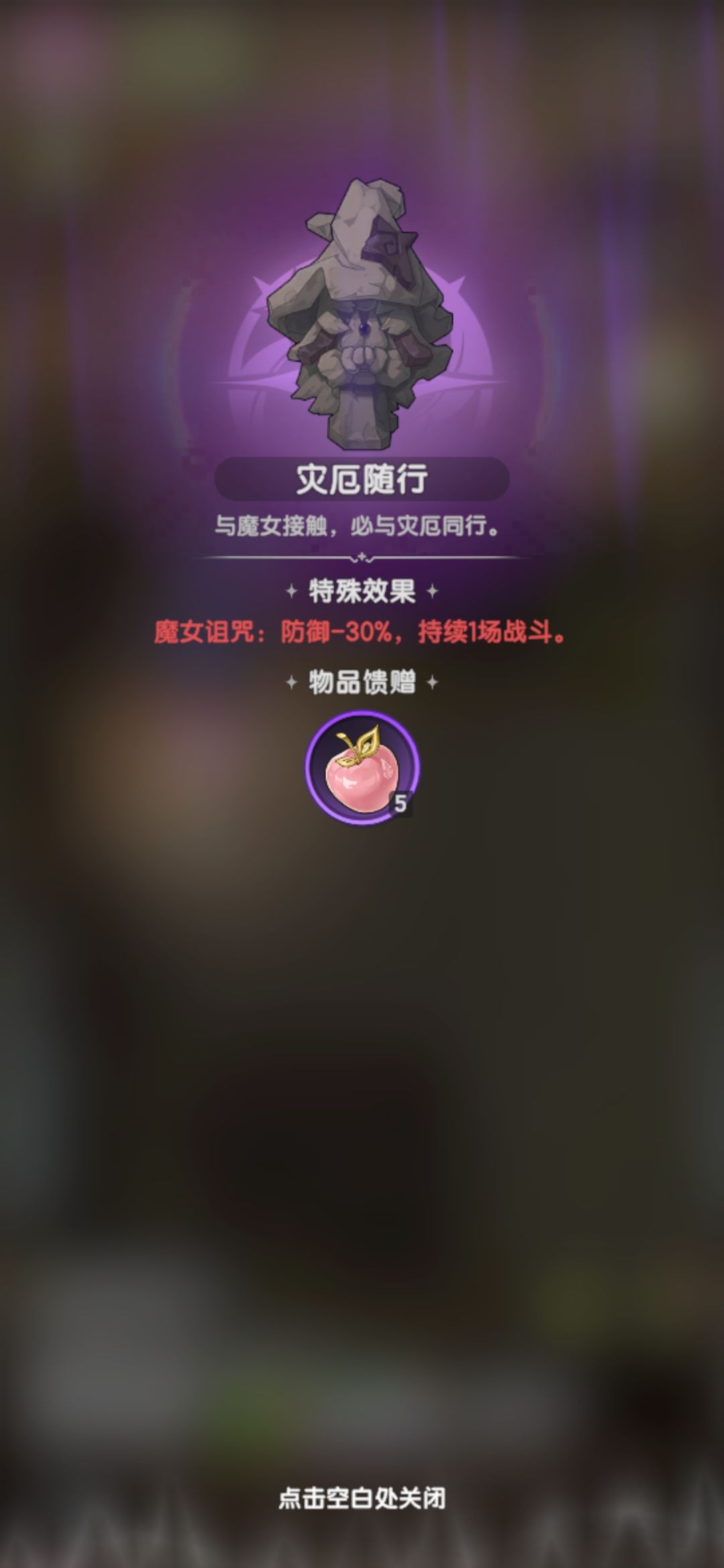 只有魔女是爱我的 3