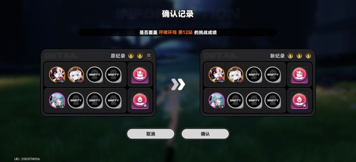轨外能不能多搞几层截图