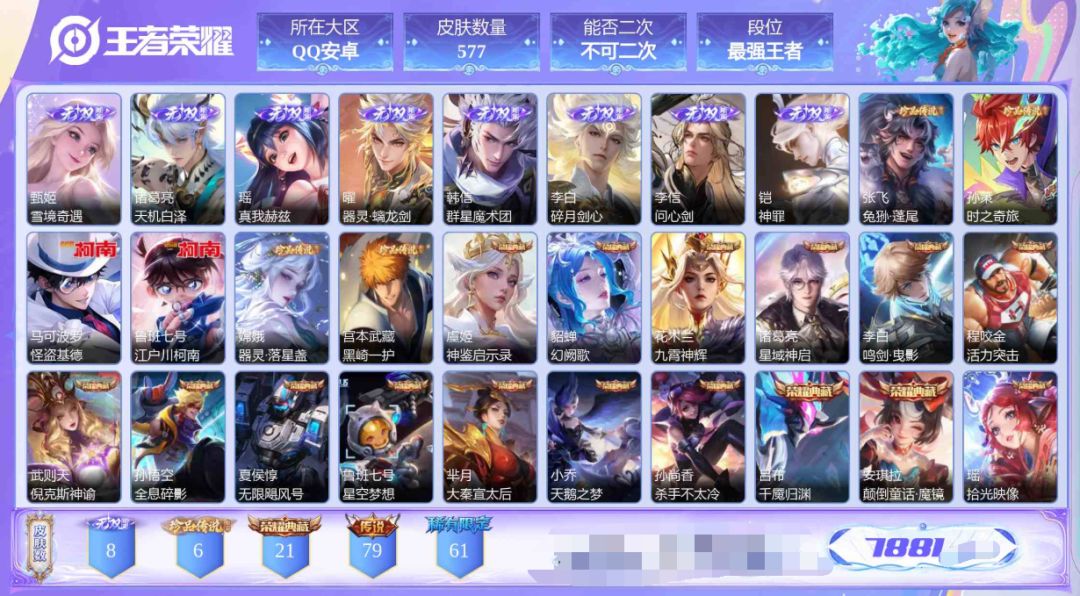 无双至尊:8个 珍品传说:6个 荣耀典藏:21个 6