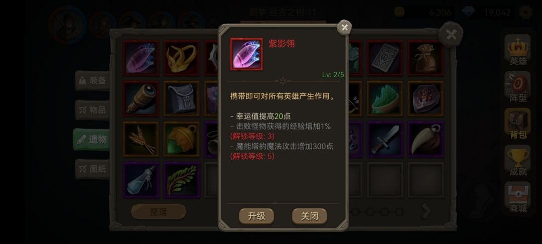 关于新副本恒古巨树 2