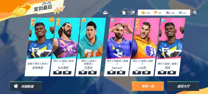哈哈，真刺激截图