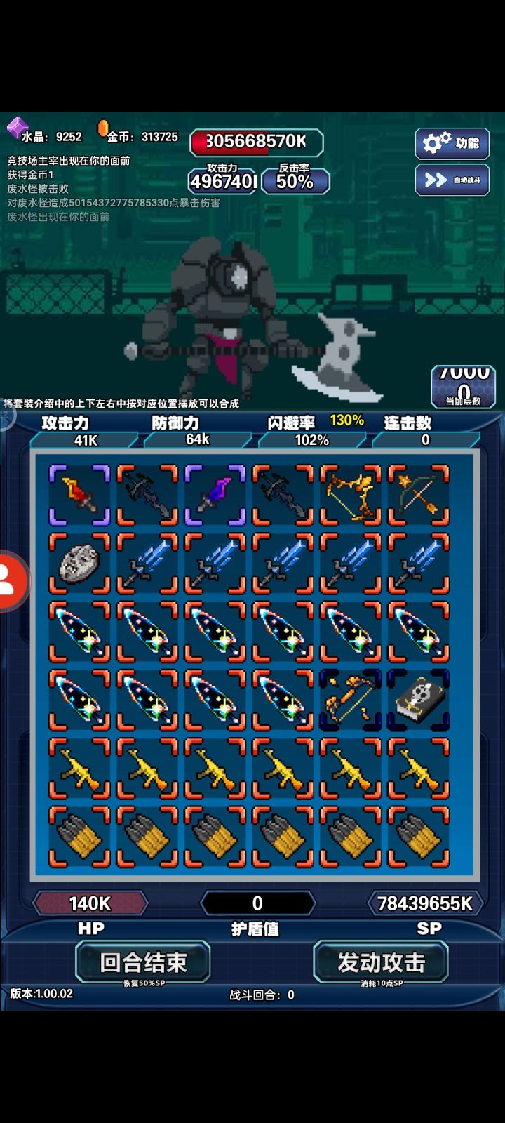 希望80000层boss能给个惊喜，让我出第二🔪截图