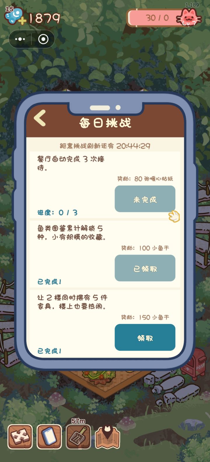 餐厅到底在哪截图