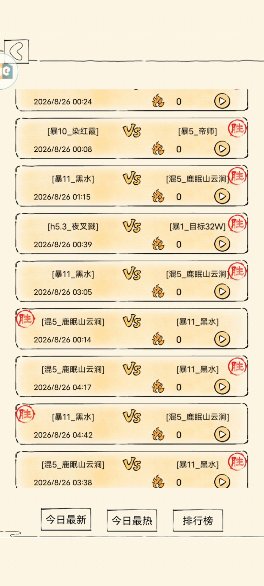 说真龙超标与真龙很弱的都看过来 3