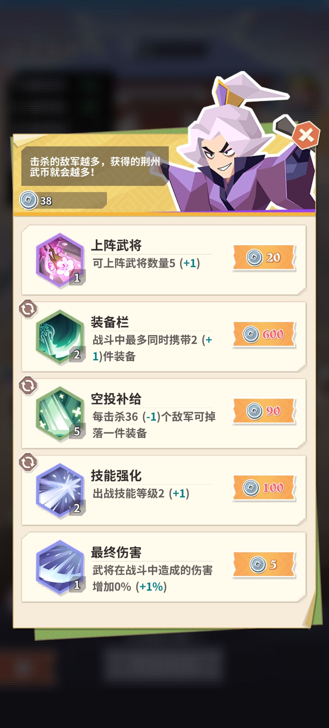 #勇敢幻想#游戏攻略《守卫荆州》前期攻略 1