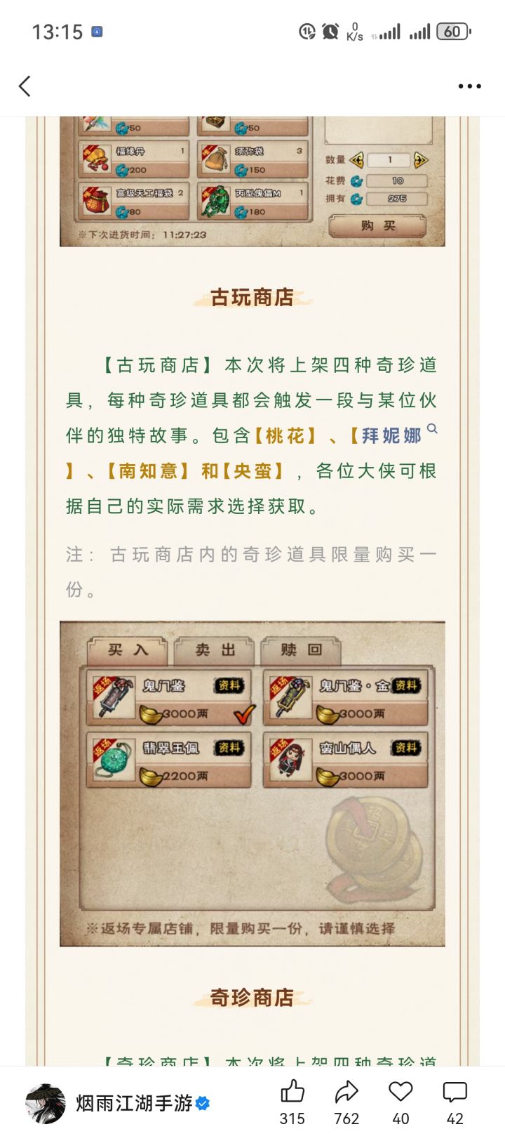 可以把小李子换成央蛮了截图