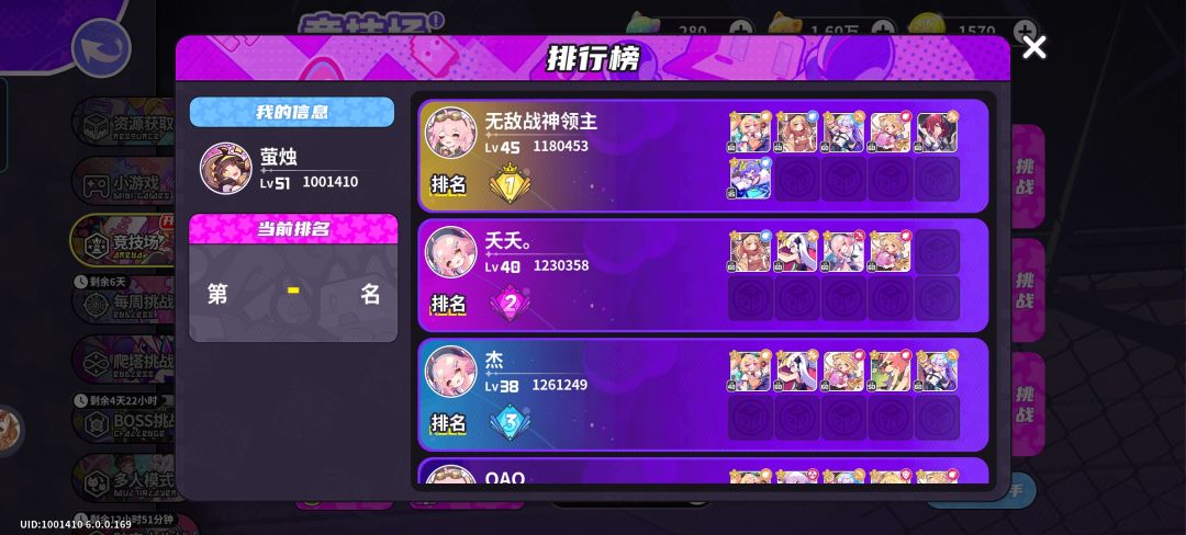 有关竞技场匹配机制的实践研究与结论 2