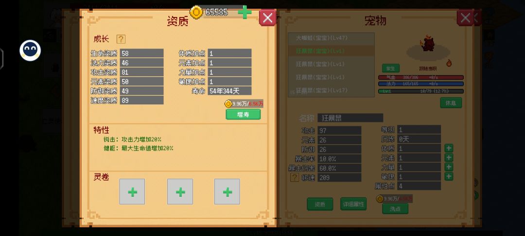 我鹰眼,用哪个老鼠好啊 1