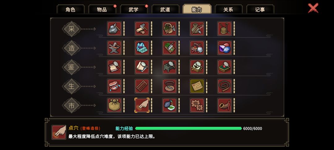 终于练完了 1