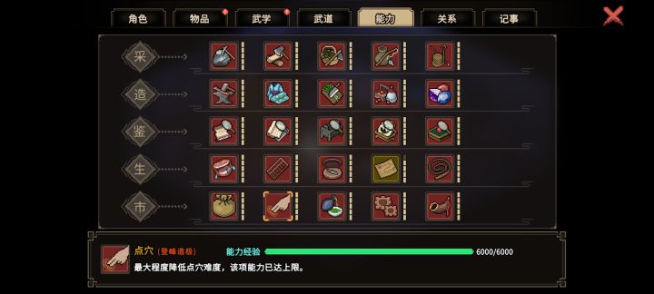 终于练完了截图