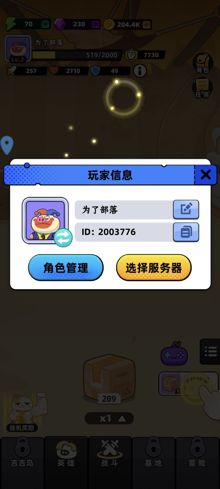 好游戏可以一直玩截图