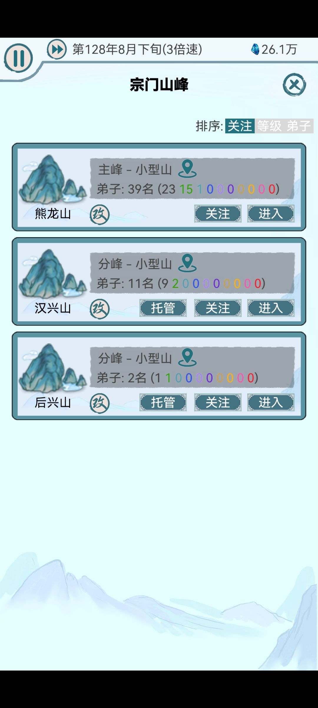 这个弟子分配到底咋弄的 2
