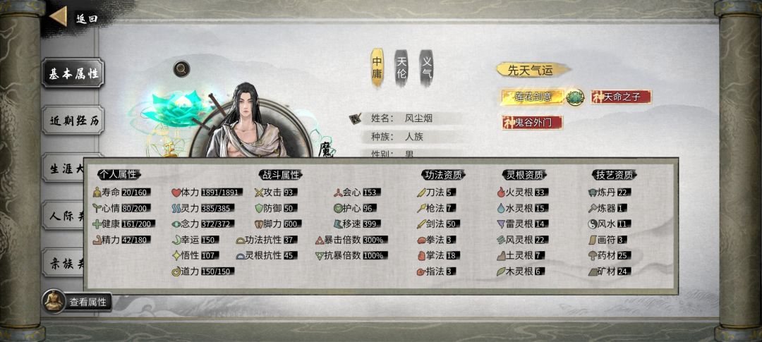 看别人视频都是剑气满天飞,我为什就会平a 2
