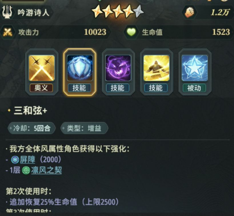 风游新手配对&角色强度适用初析-风系 2
