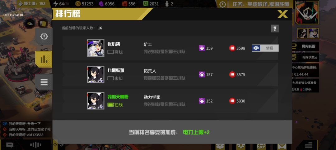 分享对局思路磁暴 8