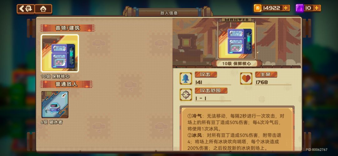 雪顶get！ 3