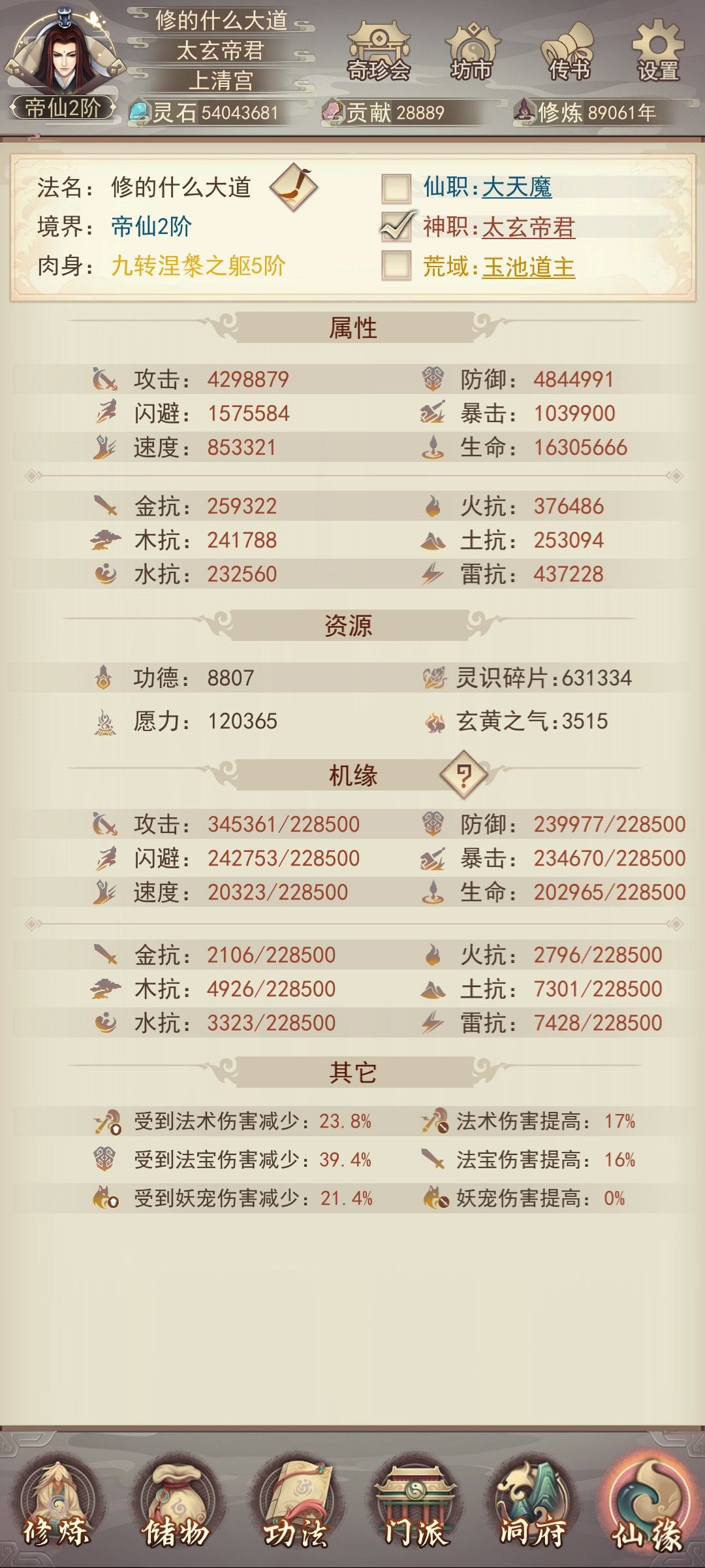 快九万年老登了截图