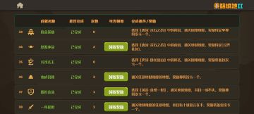 成就长沙玄王——史诗卧龙出山韩玄困难开局