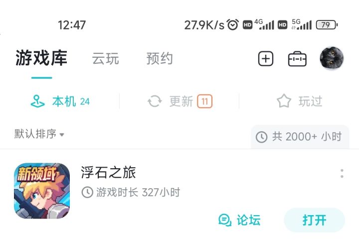开服玩到现在的,突然感觉没劲了截图